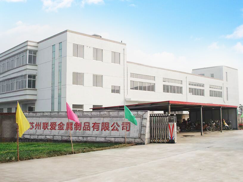 蘇州聯(lián)愛(ài)金屬制品有限公司網(wǎng)站改版成功！